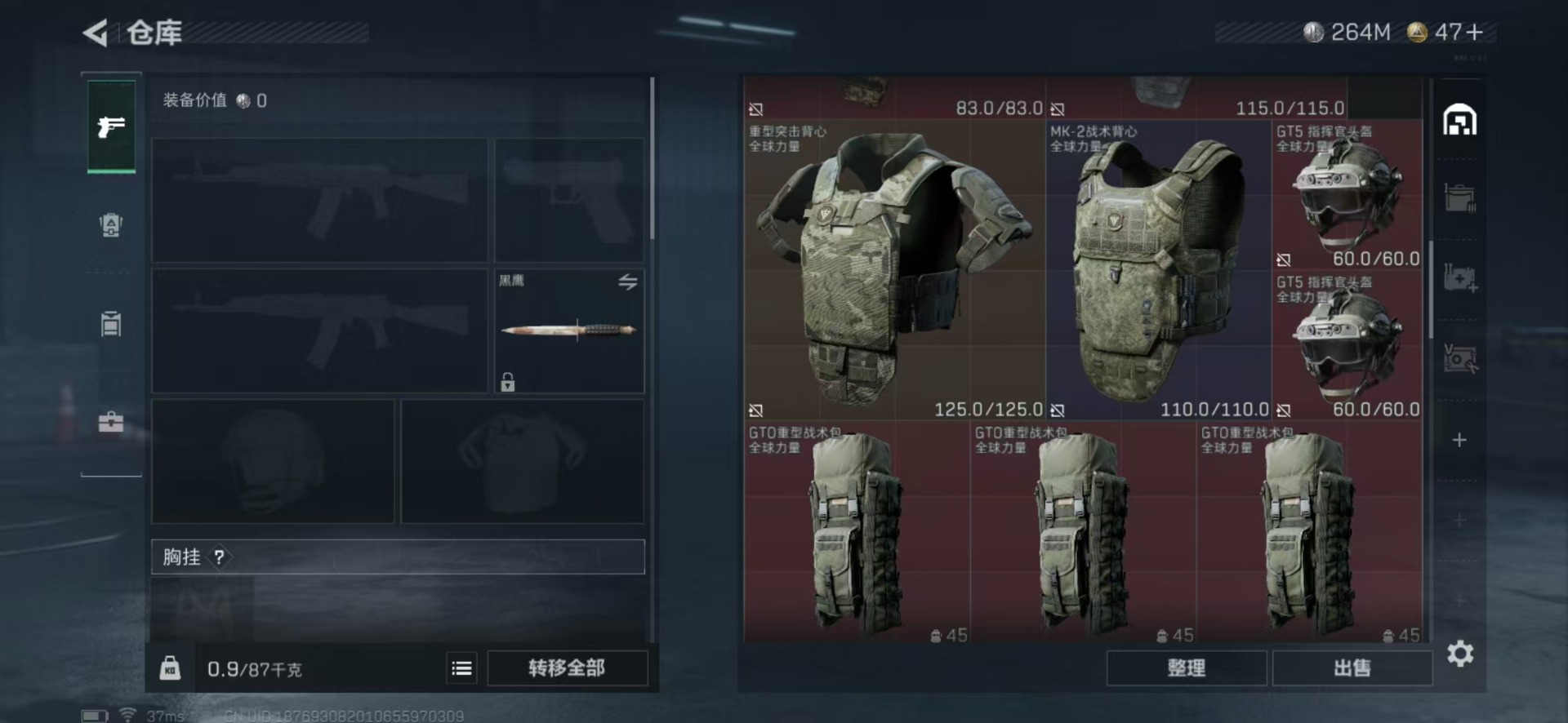 SJZQM357822三角洲行动账号详情图17