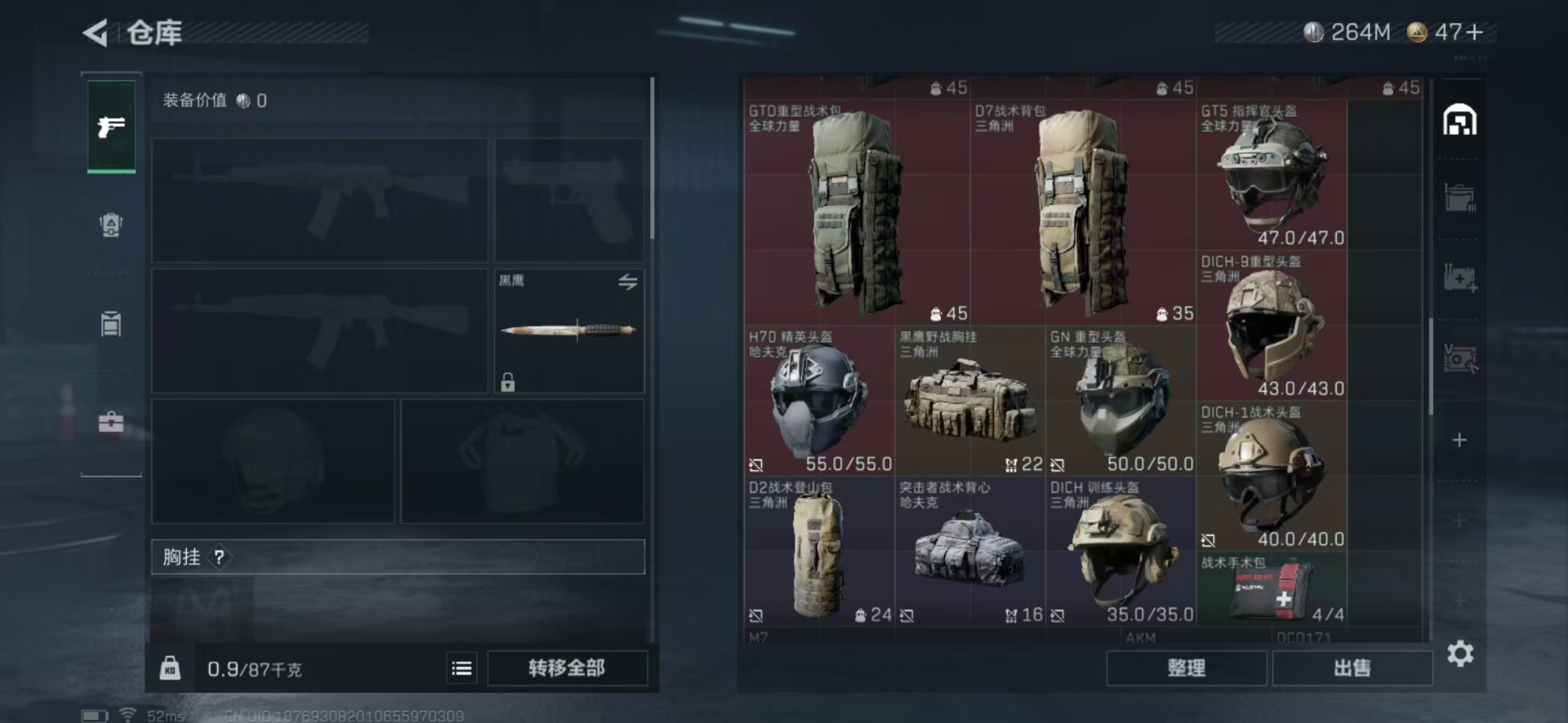 SJZQM357822三角洲行动账号详情图18