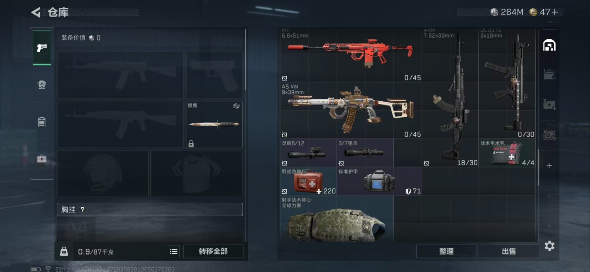 SJZQM357822三角洲行动账号详情图19