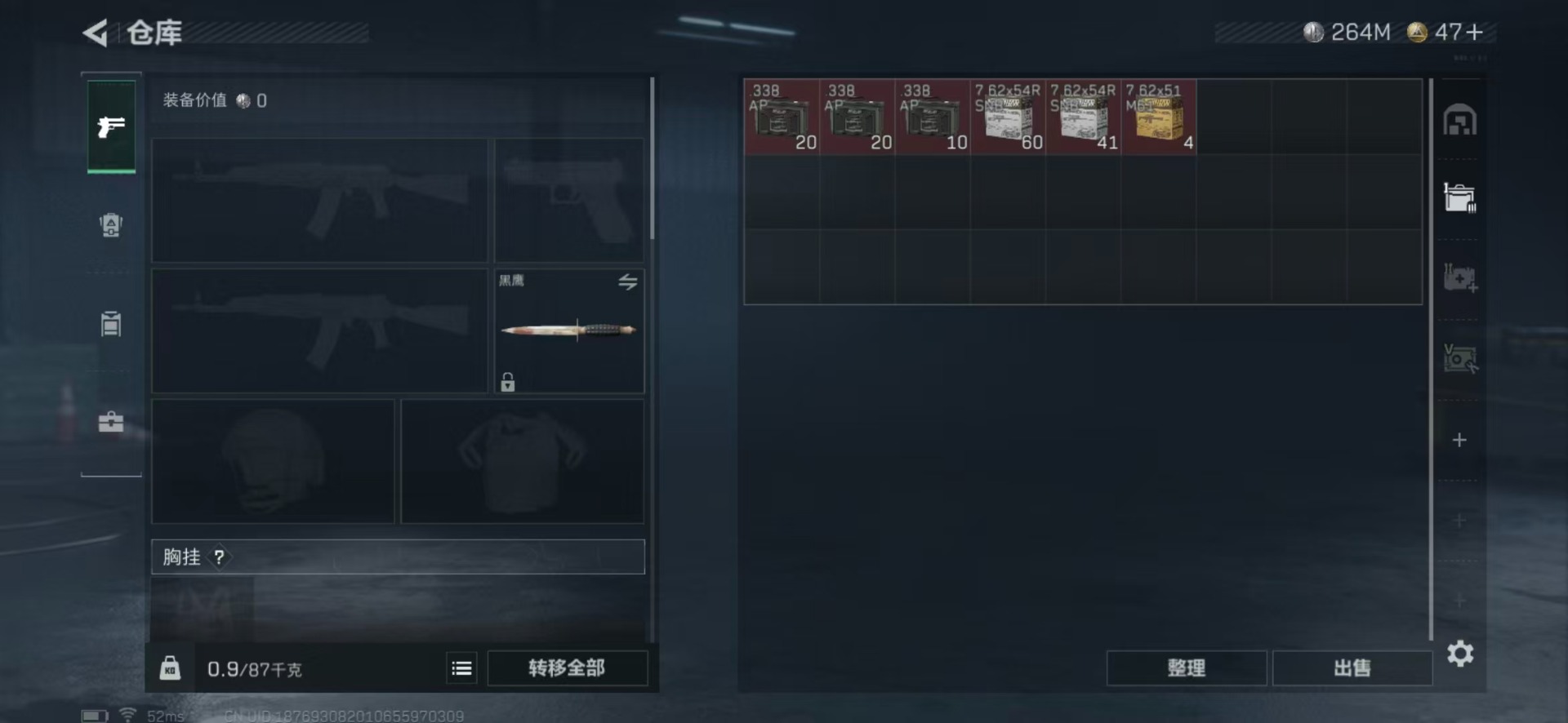 SJZQM357822三角洲行动账号详情图21