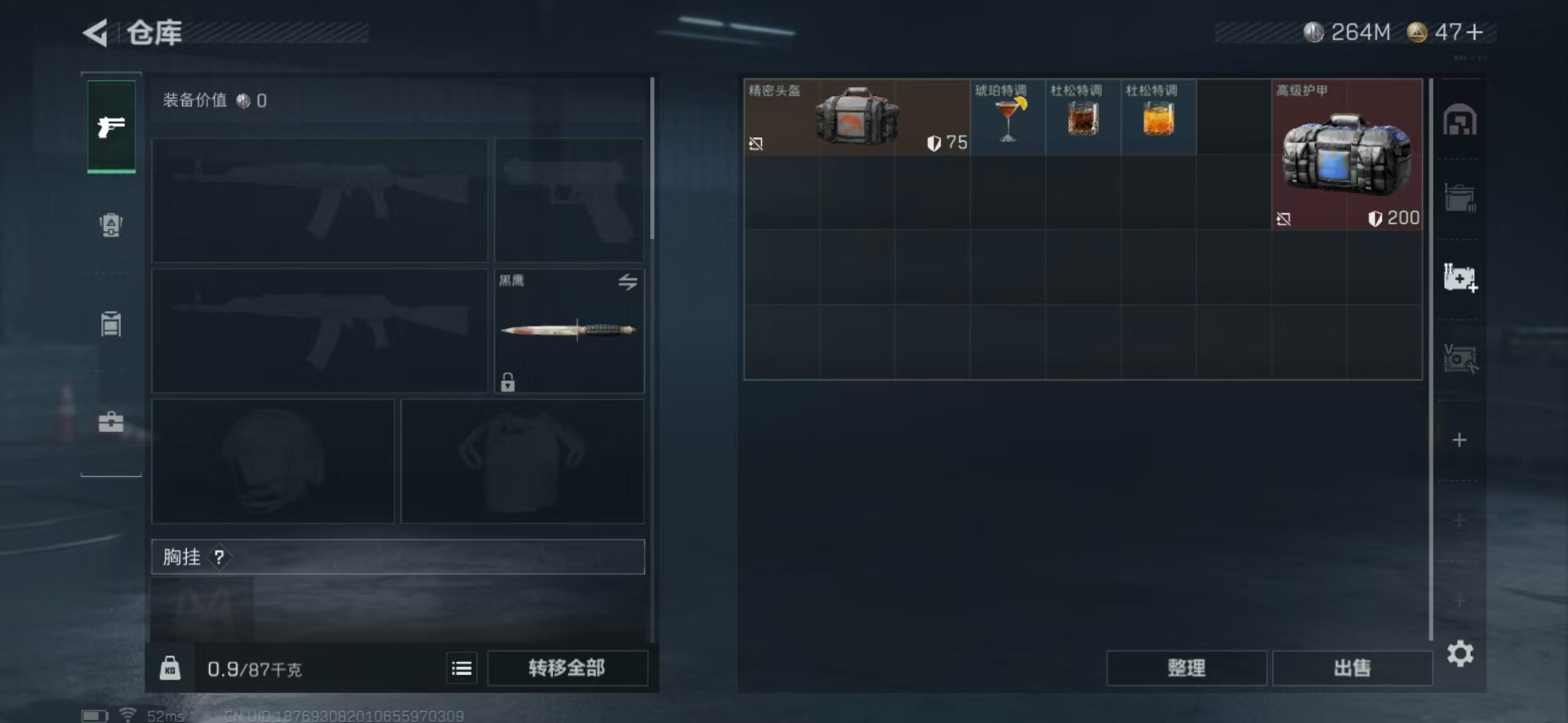 SJZQM357822三角洲行动账号详情图22