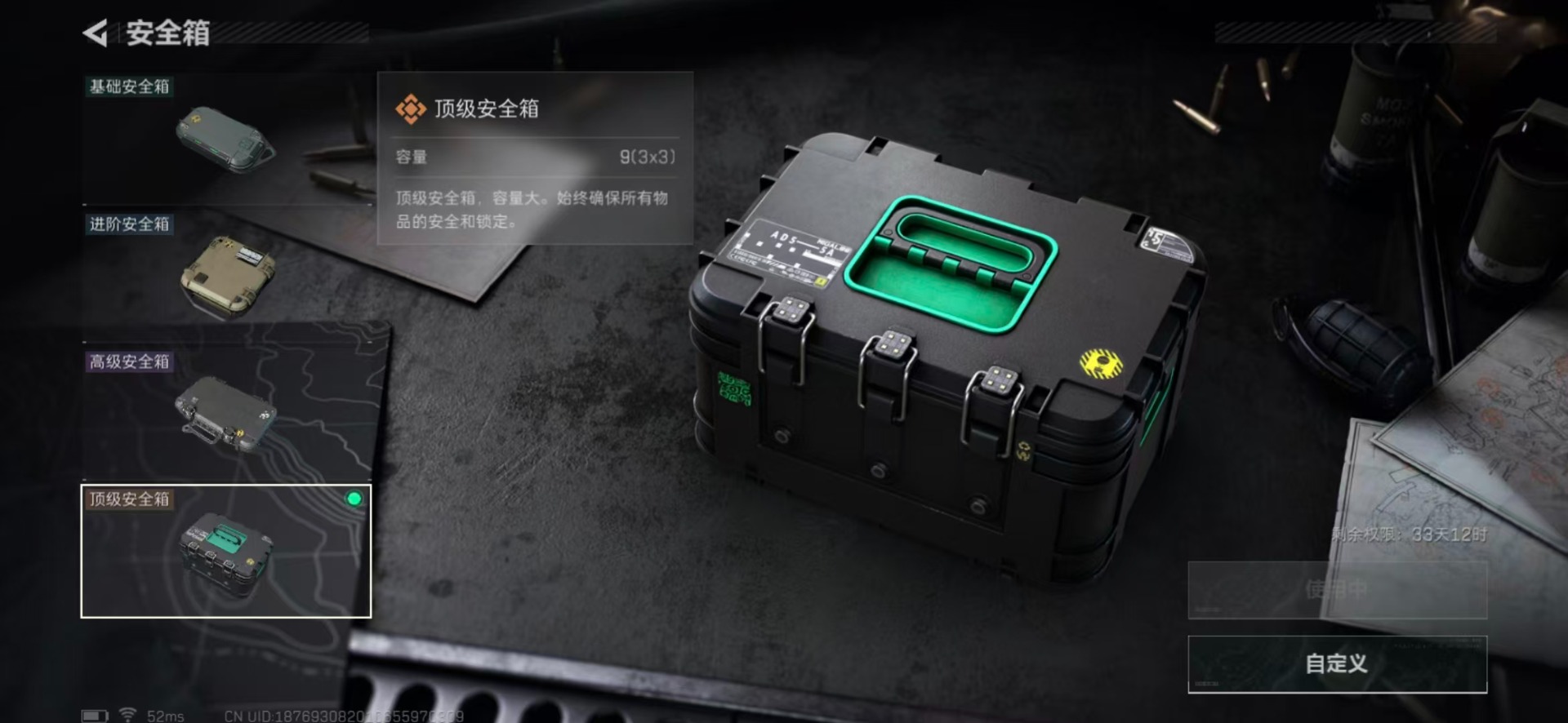 SJZQM357822三角洲行动账号详情图24