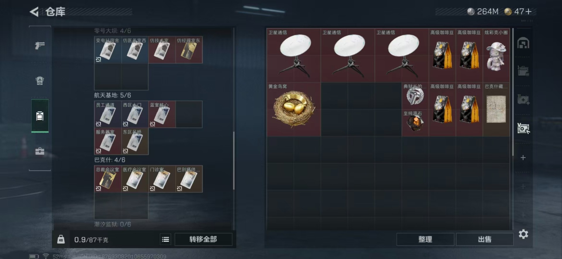 SJZQM357822三角洲行动账号详情图23