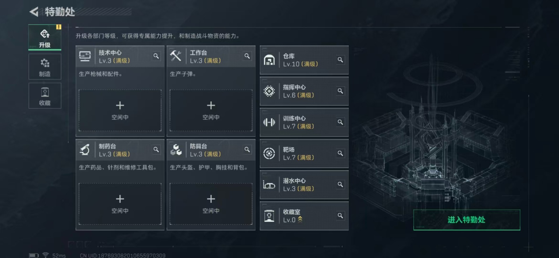 SJZQM357822三角洲行动账号详情图28