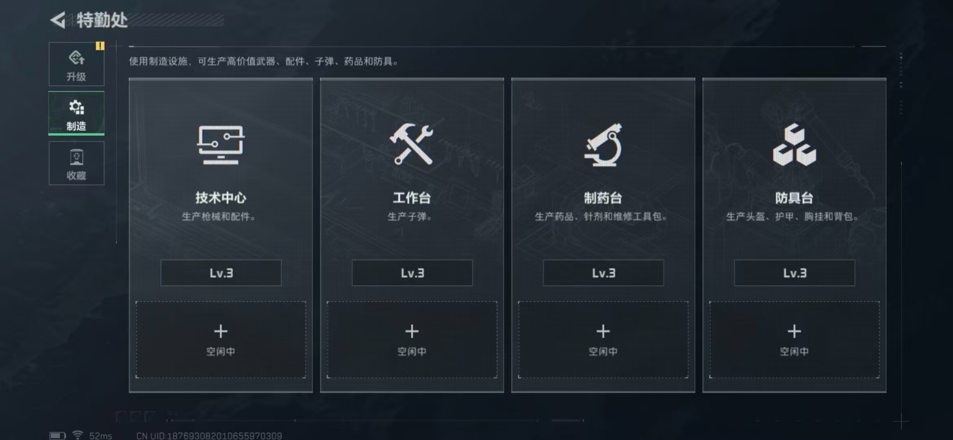 SJZQM357822三角洲行动账号详情图29