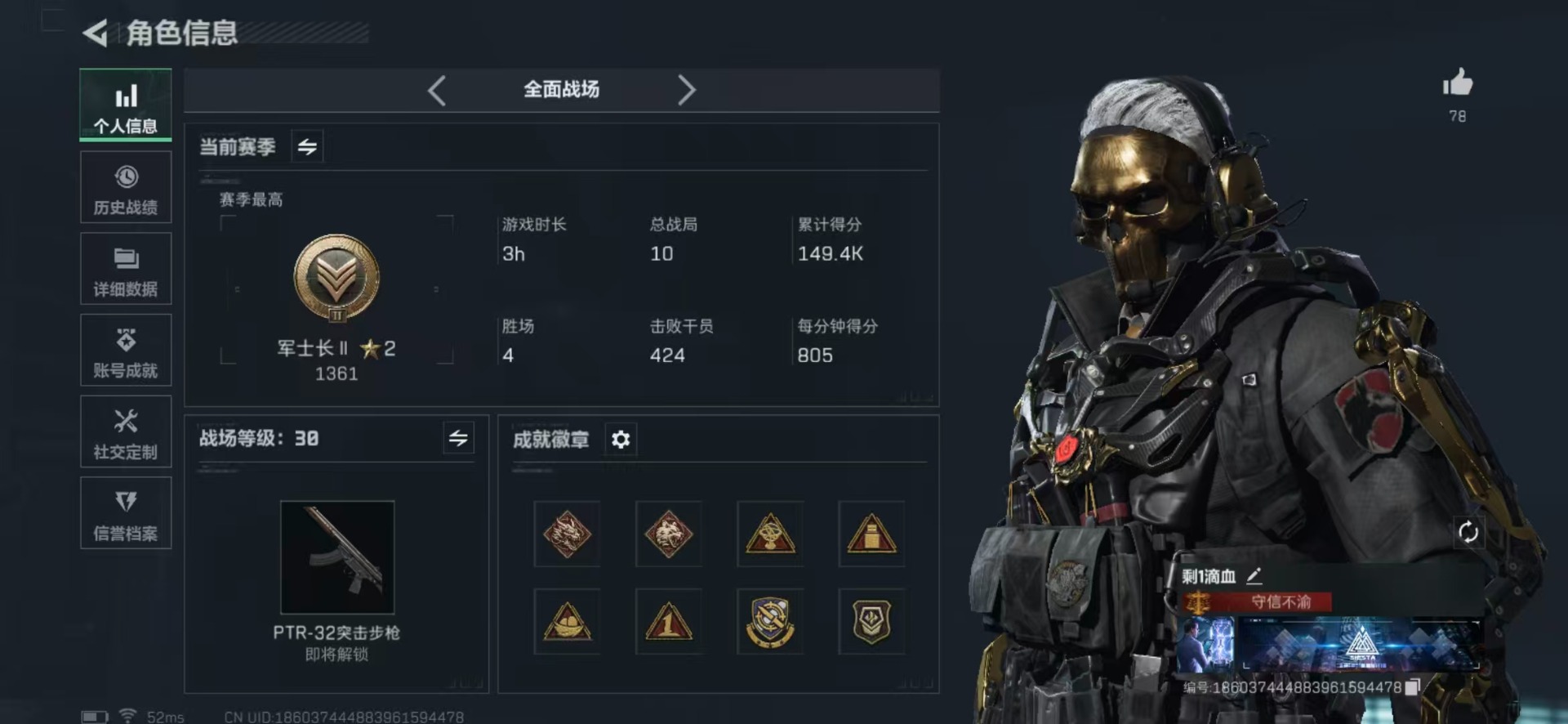 SJZQM357826三角洲行动账号详情图5 SJZQM357826三角洲行动账号详情图5