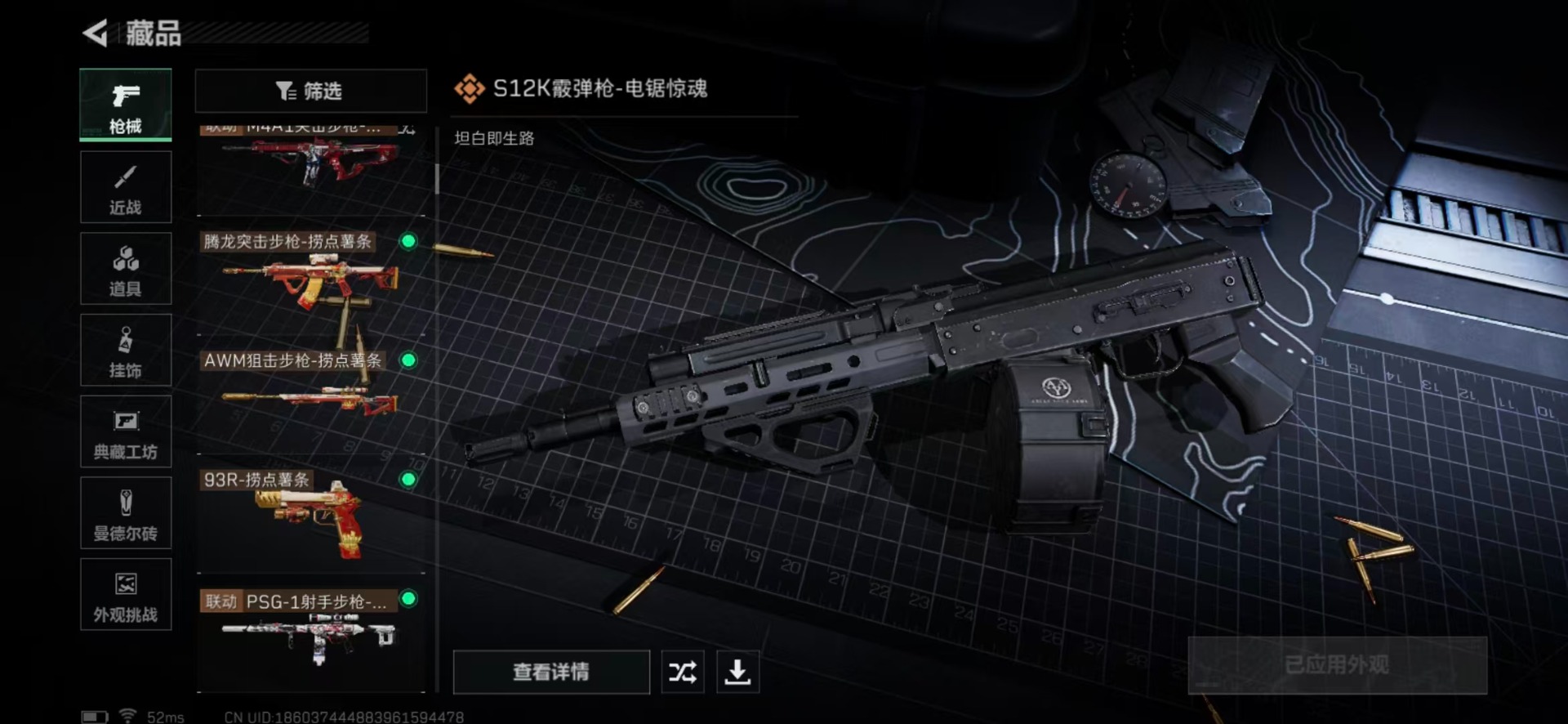 SJZQM357826三角洲行动账号详情图9 SJZQM357826三角洲行动账号详情图9