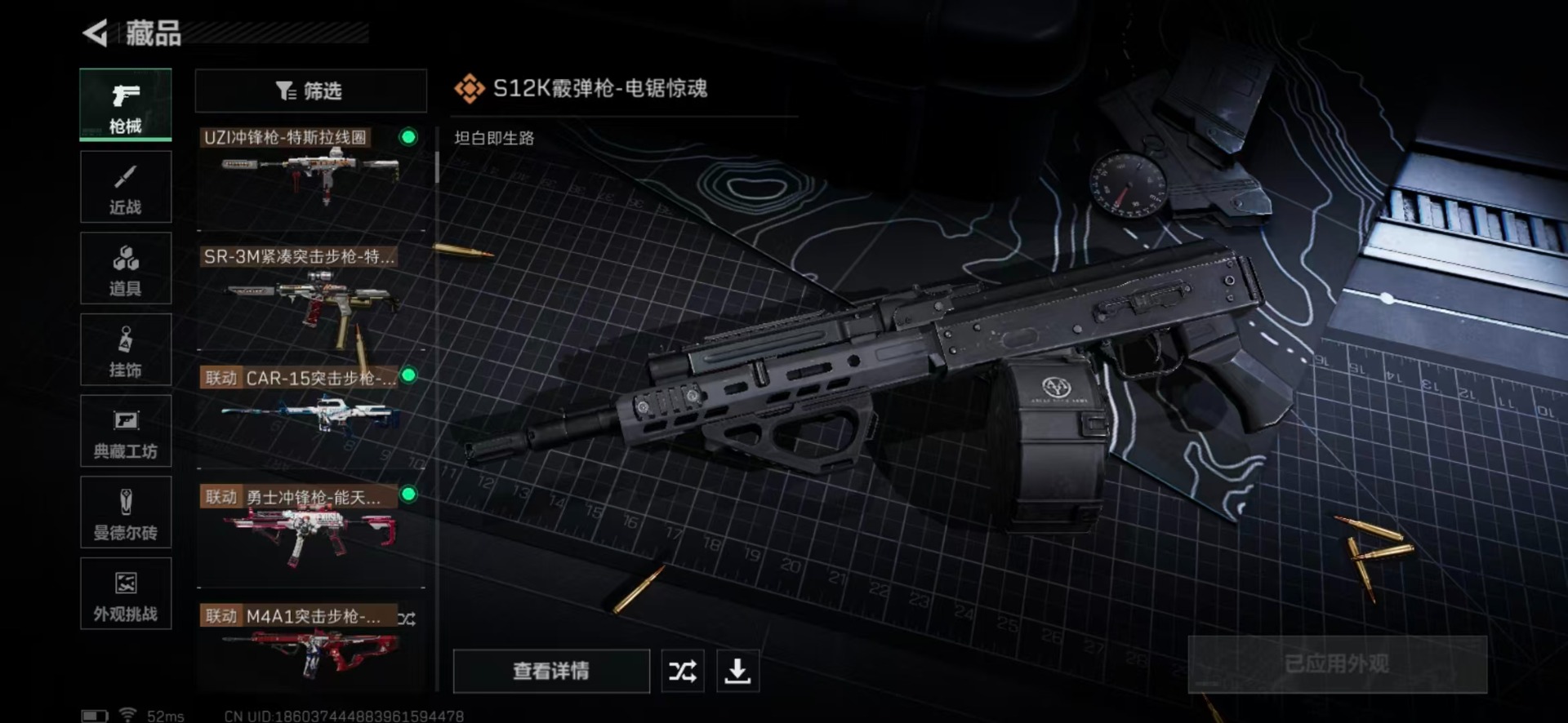 SJZQM357826三角洲行动账号详情图8 SJZQM357826三角洲行动账号详情图8