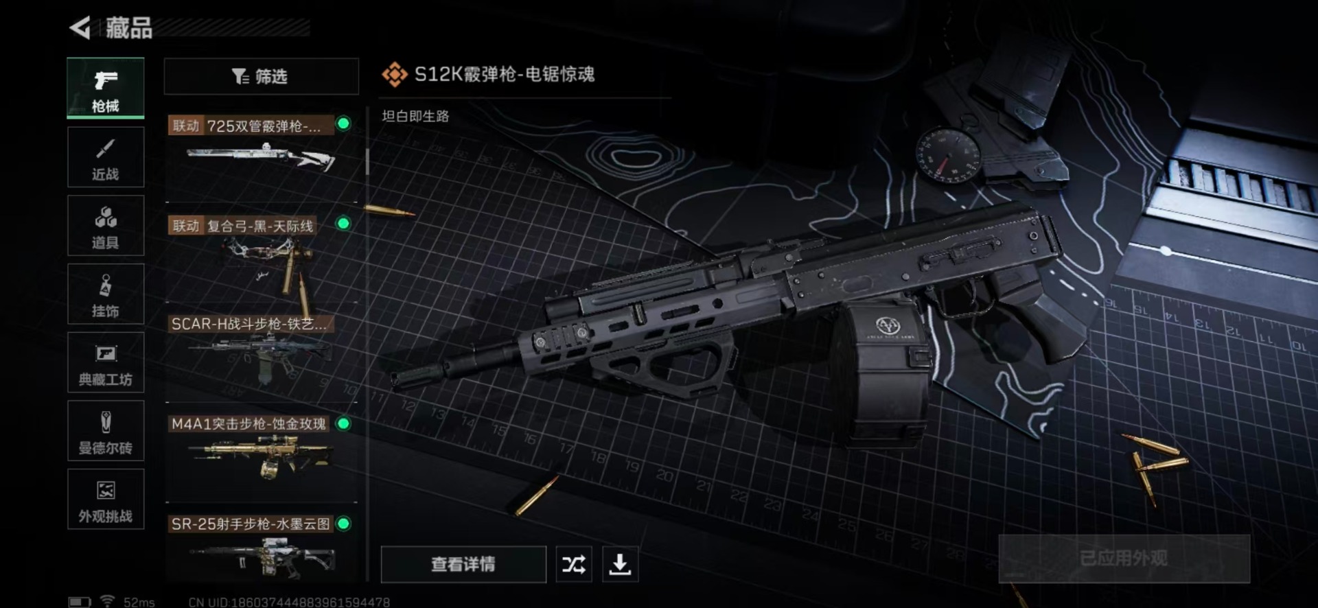 SJZQM357826三角洲行动账号详情图10 SJZQM357826三角洲行动账号详情图10