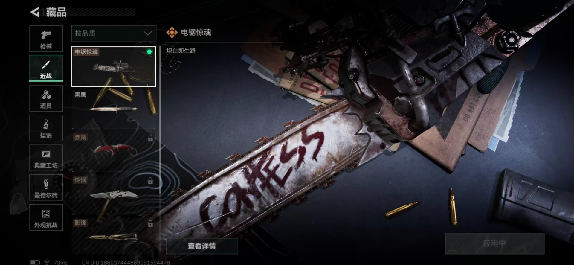 SJZQM357826三角洲行动账号详情图14 SJZQM357826三角洲行动账号详情图14