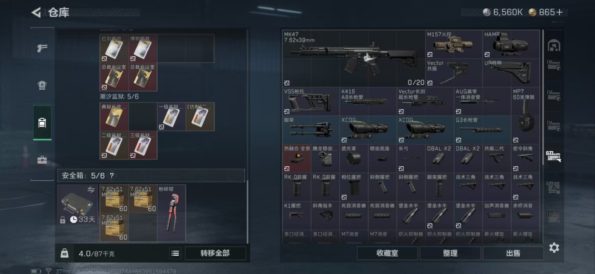 SJZQM357826三角洲行动账号详情图25 SJZQM357826三角洲行动账号详情图25