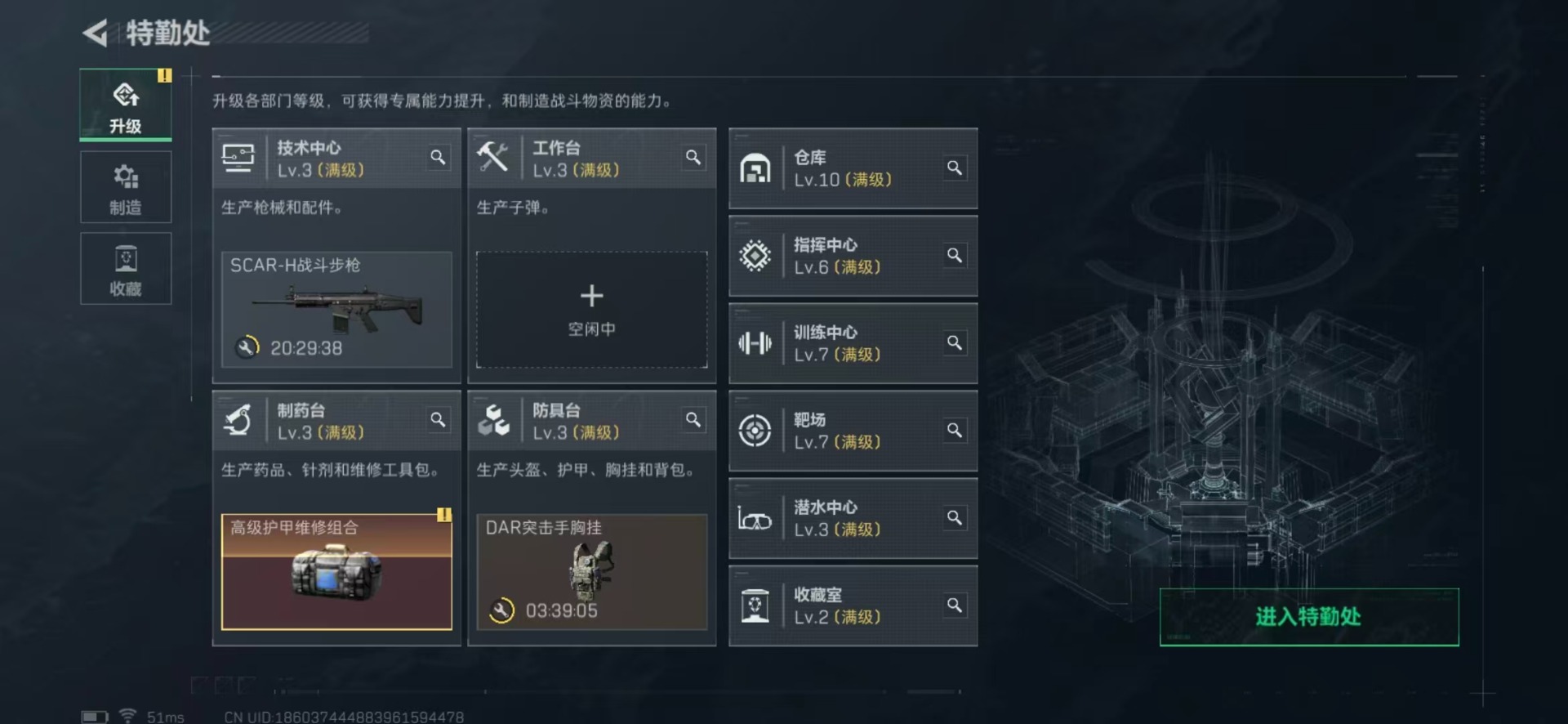 SJZQM357826三角洲行动账号详情图33 SJZQM357826三角洲行动账号详情图33