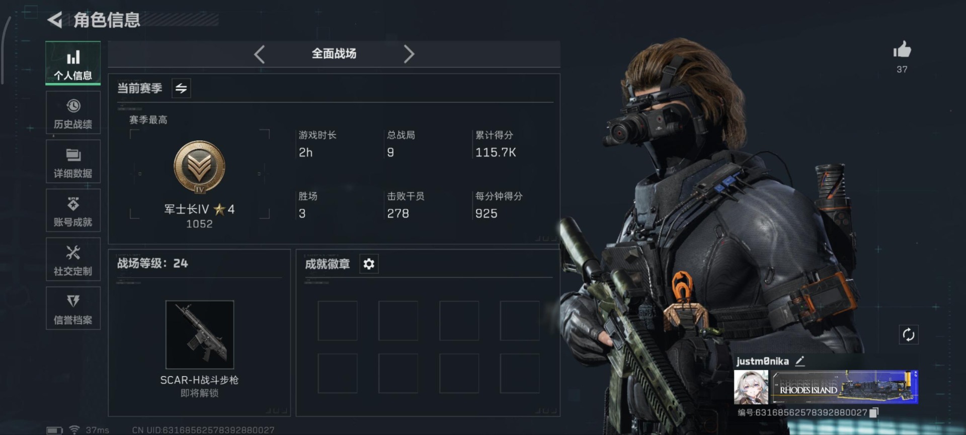 SJZQM357825三角洲行动账号详情图4