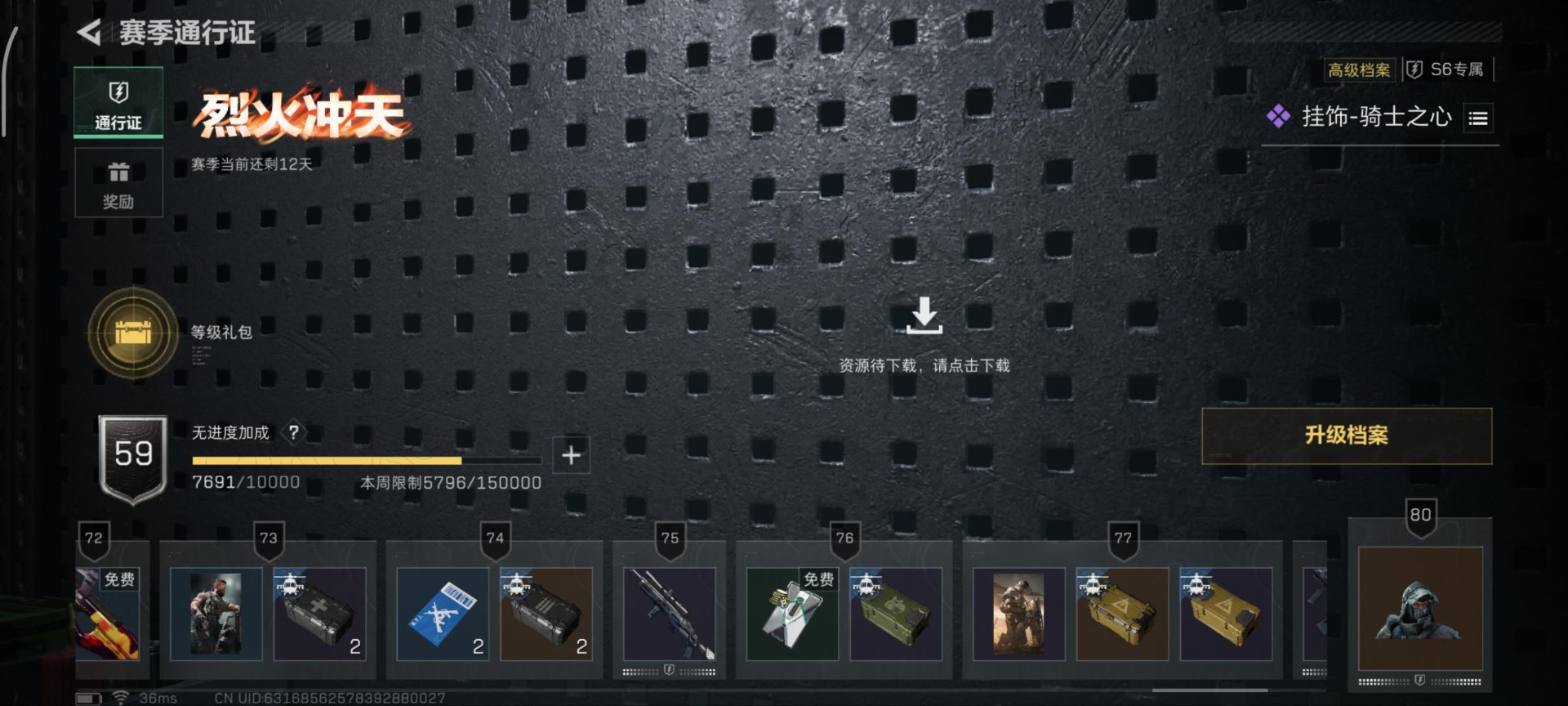 SJZQM357825三角洲行动账号详情图6