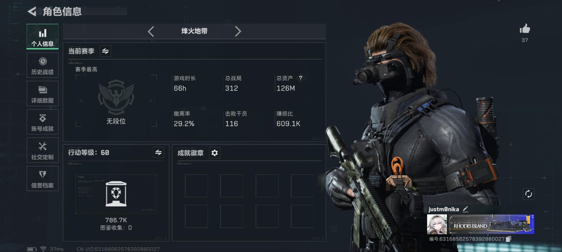 SJZQM357825三角洲行动账号详情图8