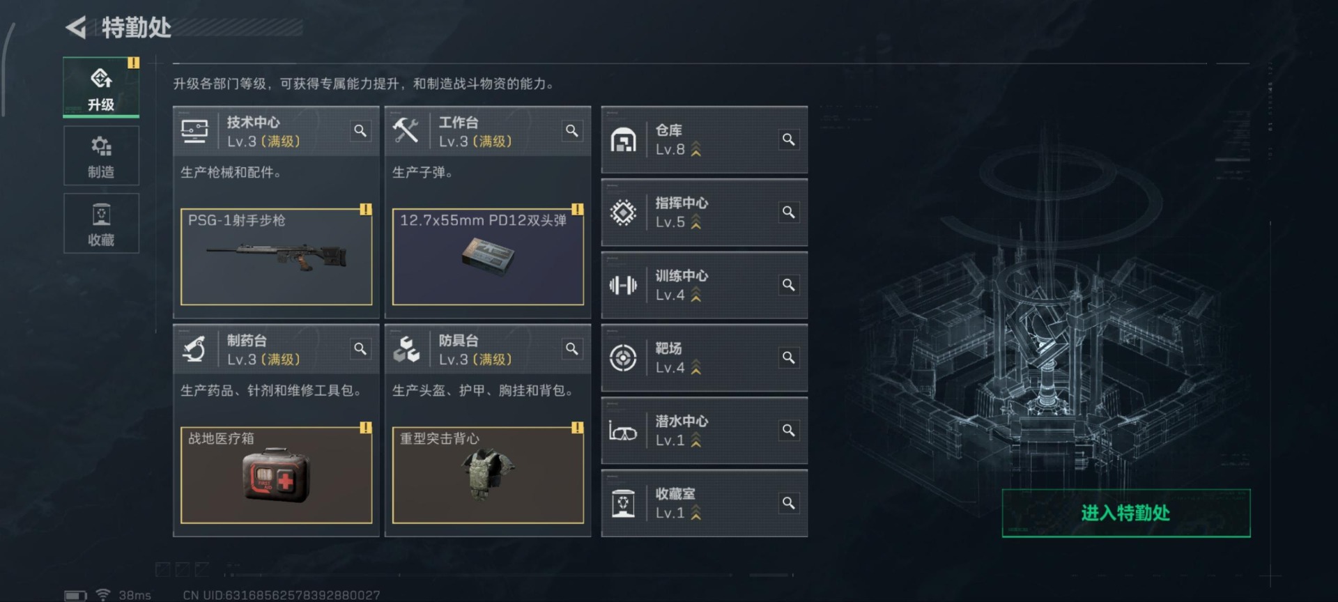 SJZQM357825三角洲行动账号详情图11