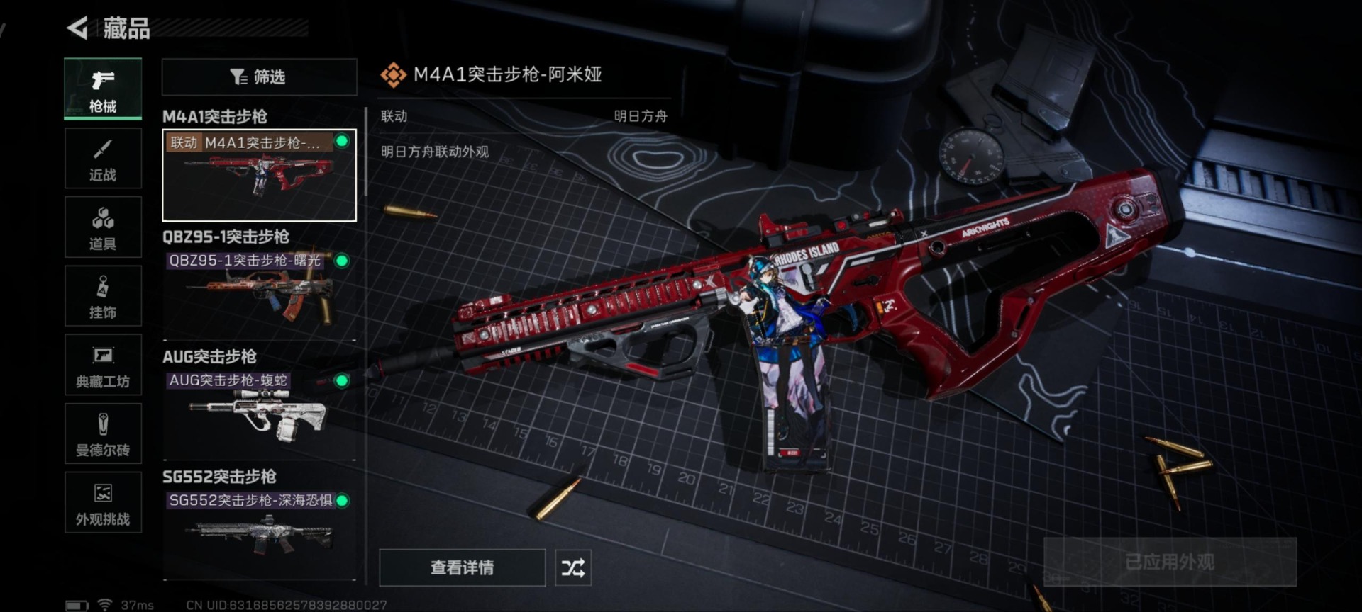 SJZQM357825三角洲行动账号详情图15