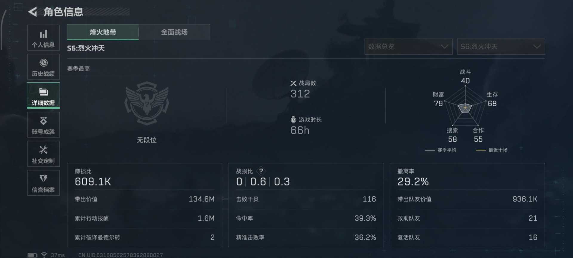 SJZQM357825三角洲行动账号详情图17