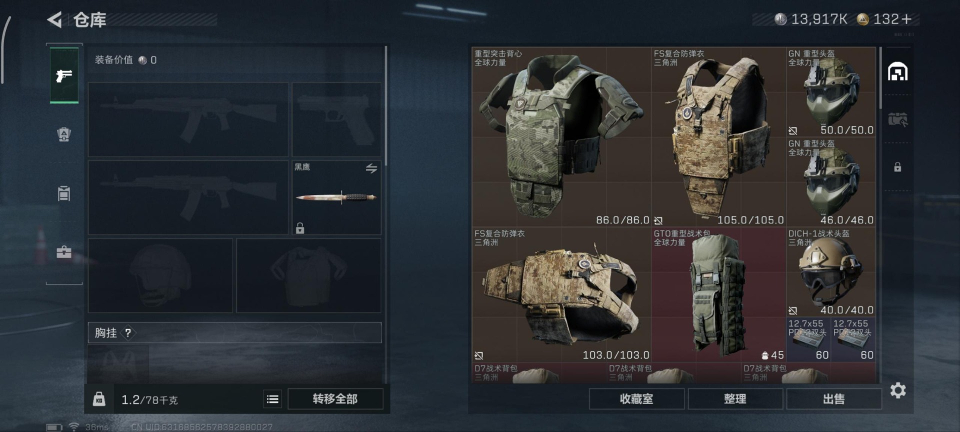 SJZQM357825三角洲行动账号详情图20