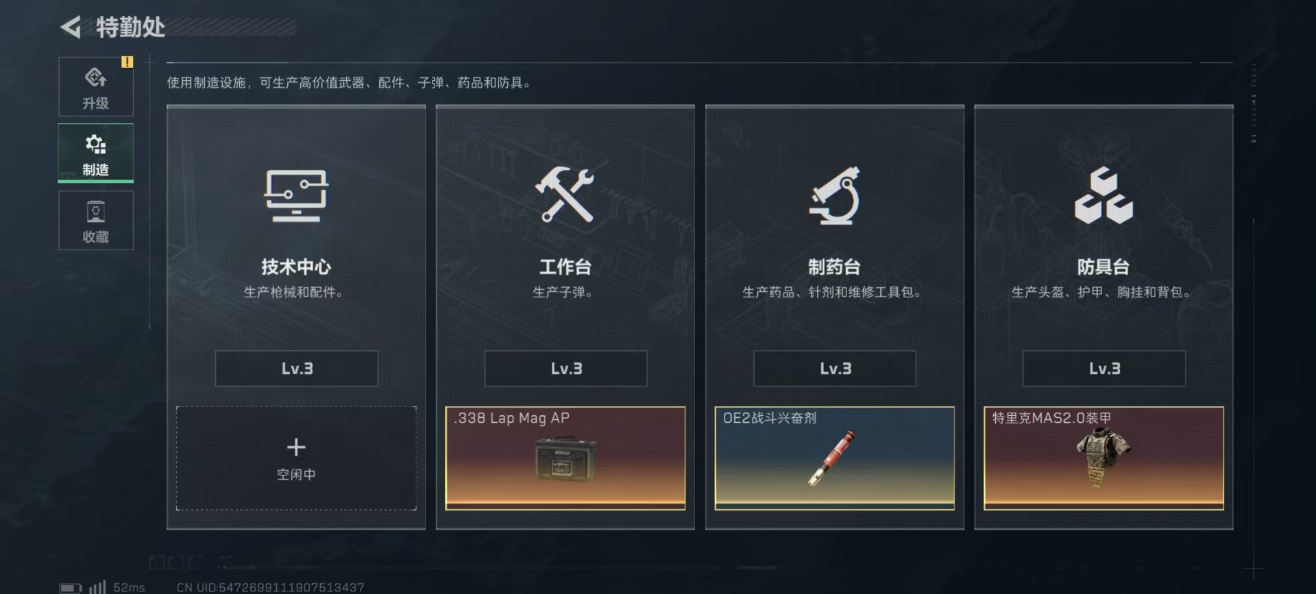 SJZCMW359281三角洲行动账号详情图10