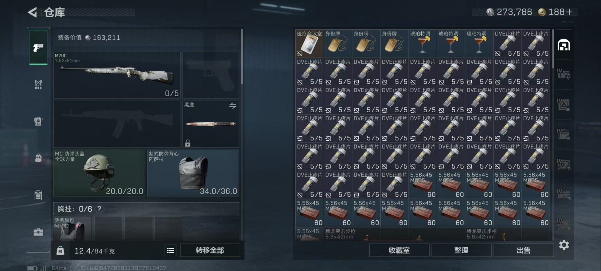 SJZCMW359281三角洲行动账号详情图16