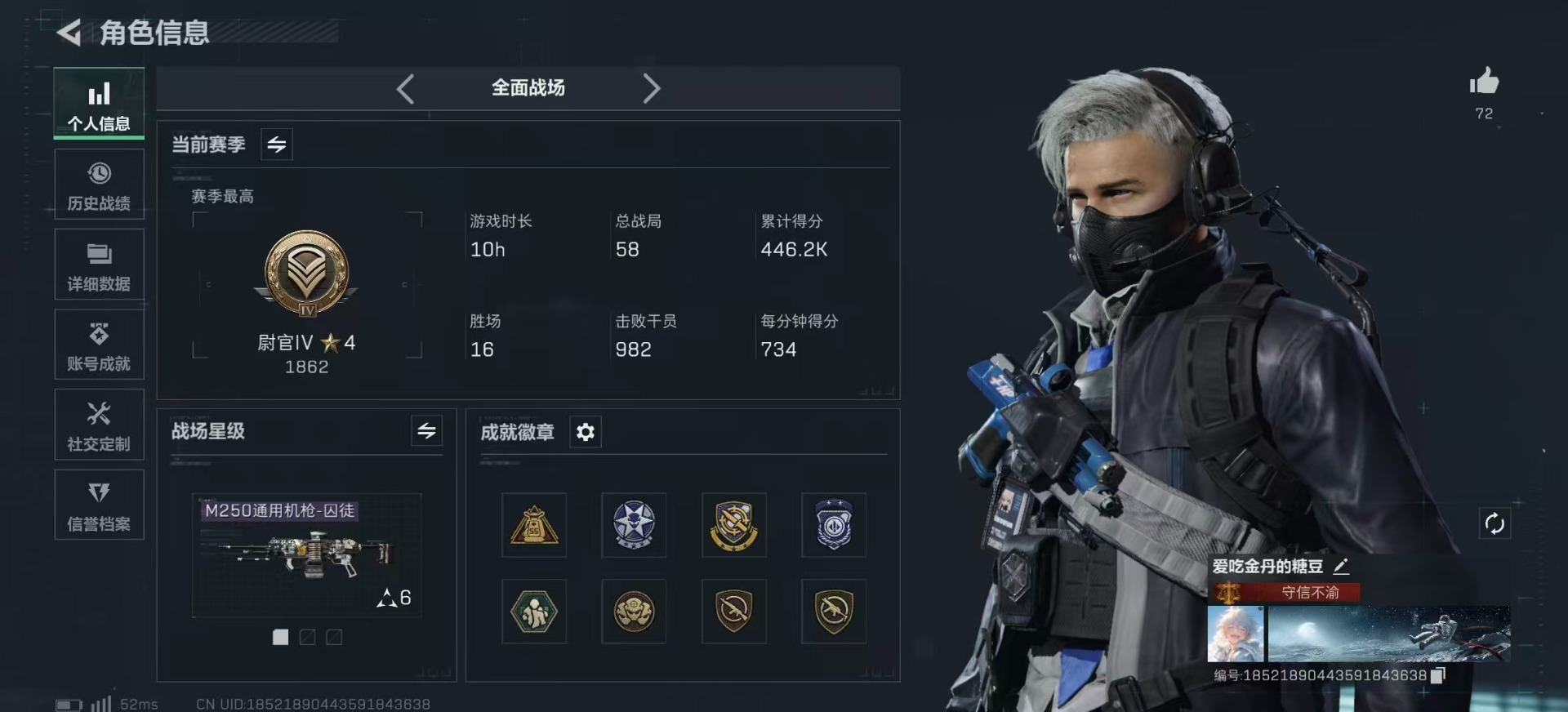 SJZQM357830三角洲行动账号详情图5