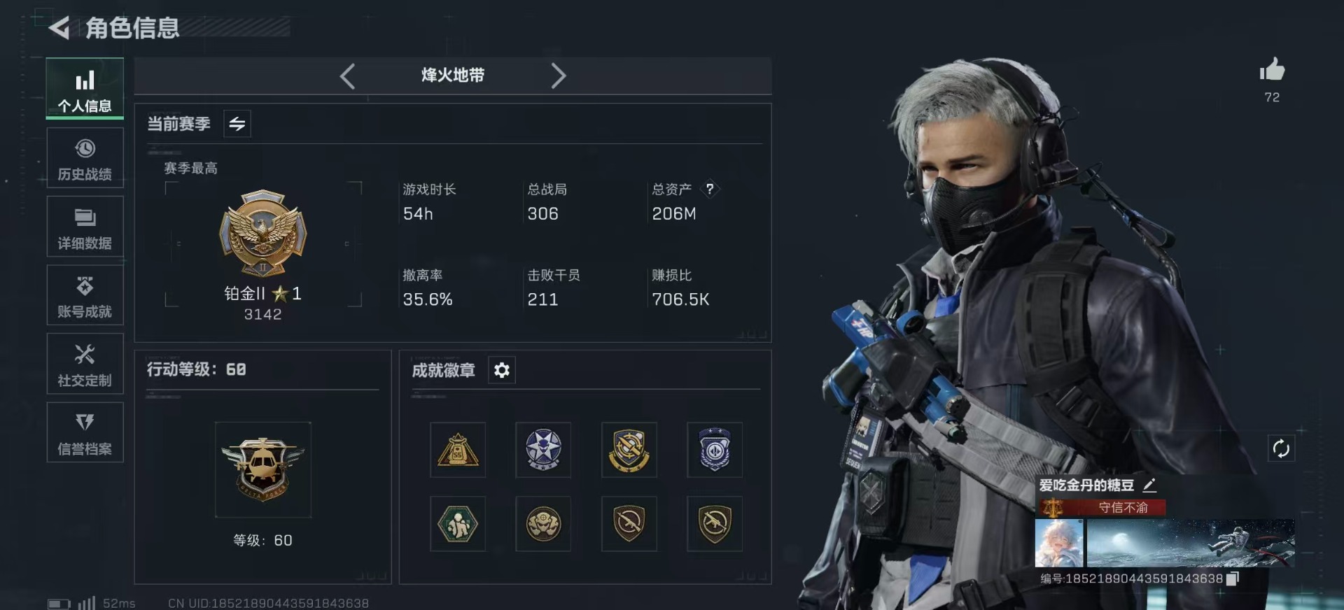 SJZQM357830三角洲行动账号详情图4