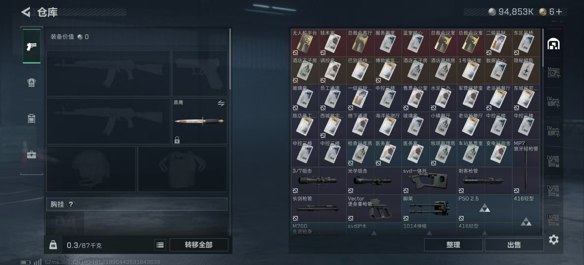 SJZQM357830三角洲行动账号详情图7