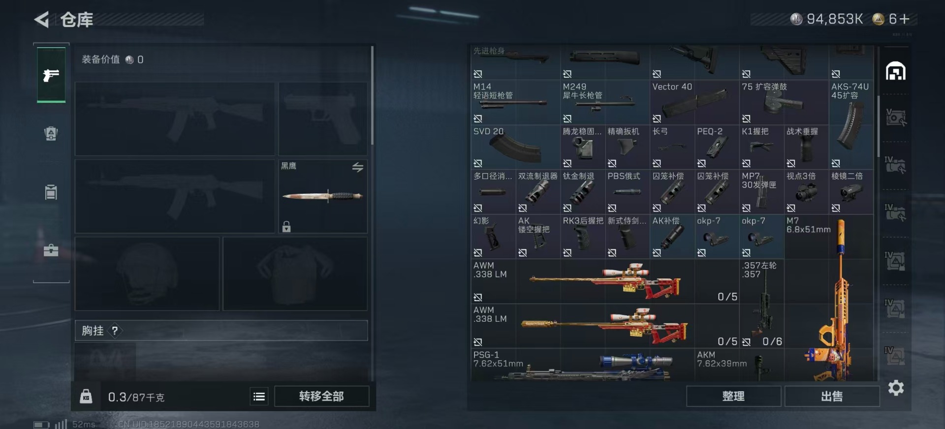 SJZQM357830三角洲行动账号详情图8