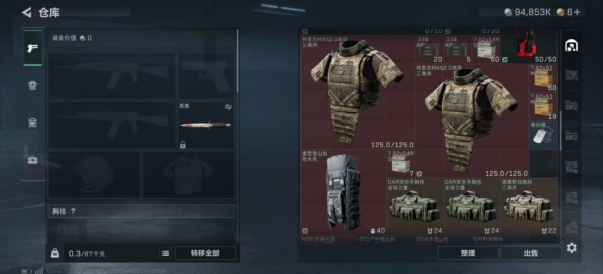 SJZQM357830三角洲行动账号详情图9