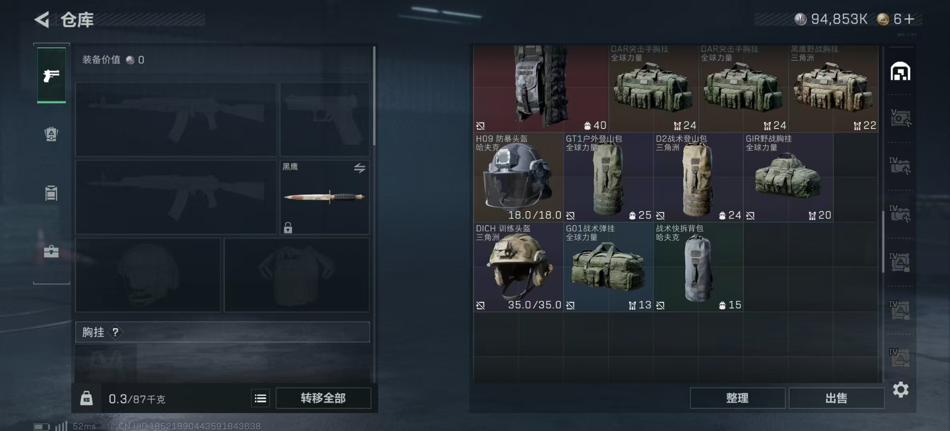 SJZQM357830三角洲行动账号详情图10