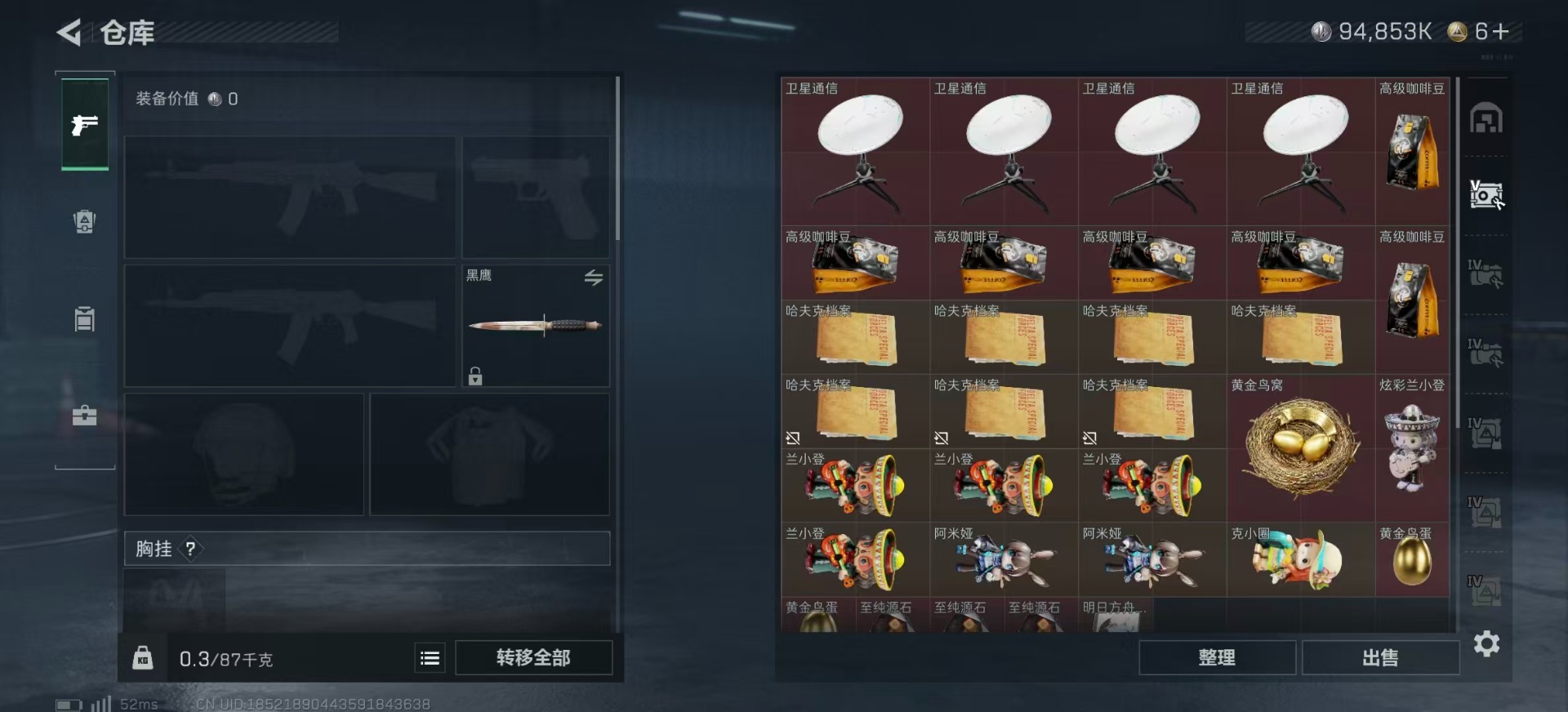 SJZQM357830三角洲行动账号详情图11