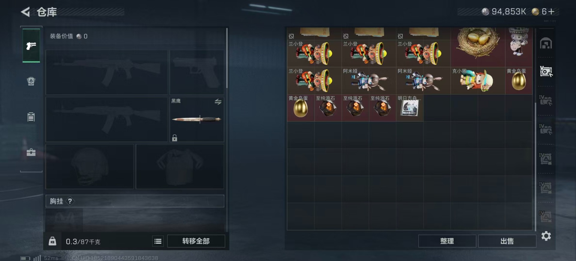 SJZQM357830三角洲行动账号详情图12