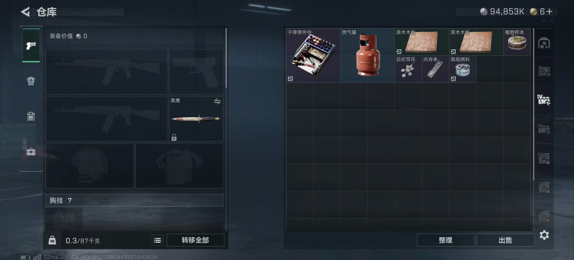 SJZQM357830三角洲行动账号详情图13