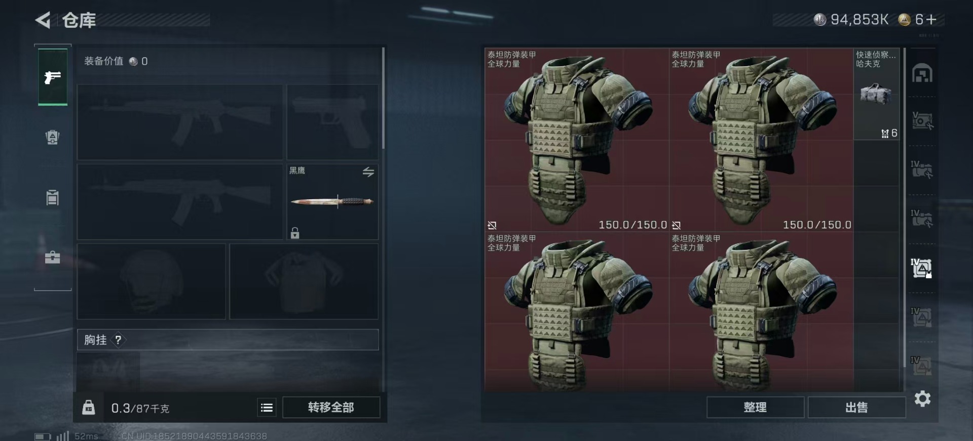 SJZQM357830三角洲行动账号详情图14