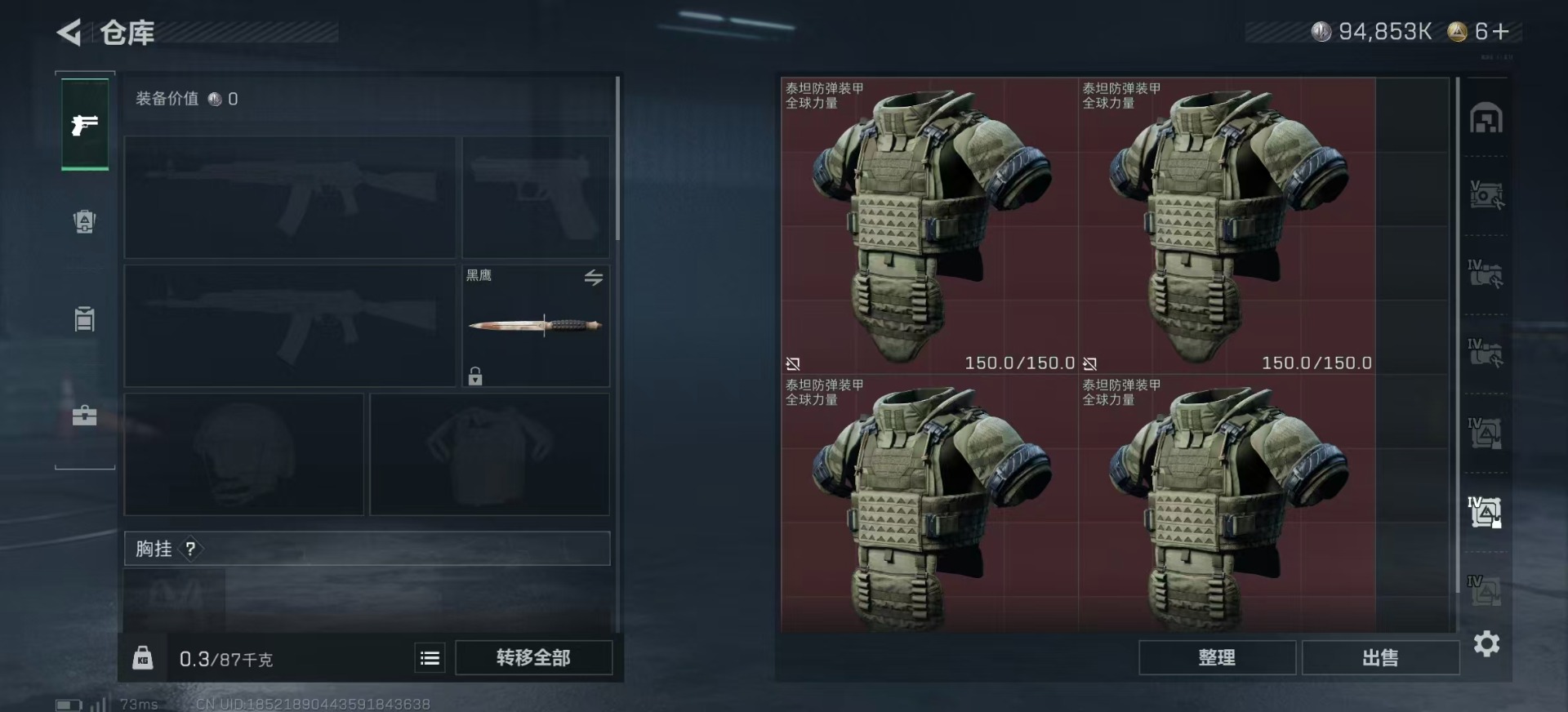 SJZQM357830三角洲行动账号详情图15