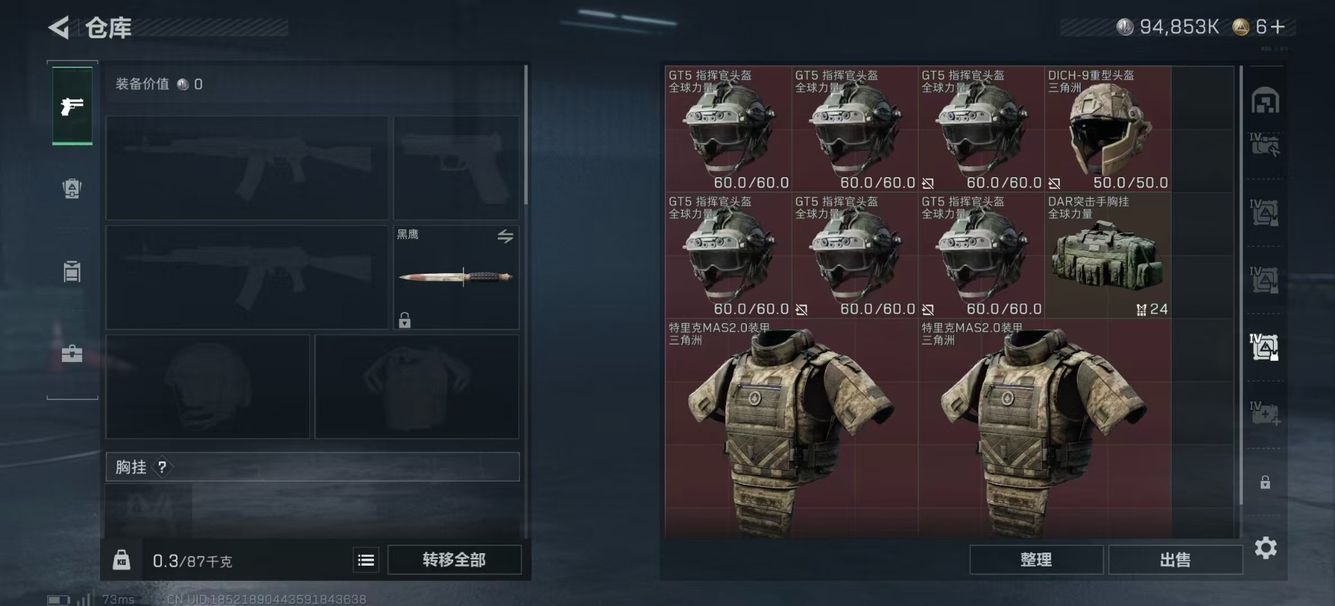 SJZQM357830三角洲行动账号详情图16