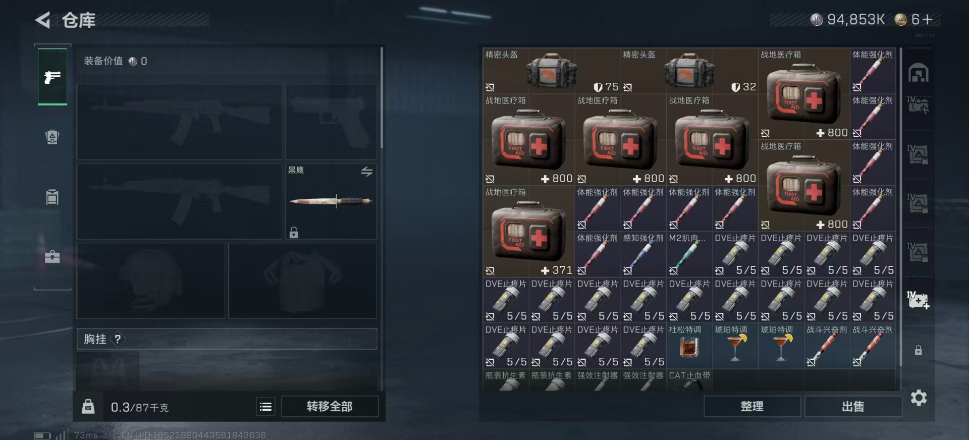 SJZQM357830三角洲行动账号详情图17