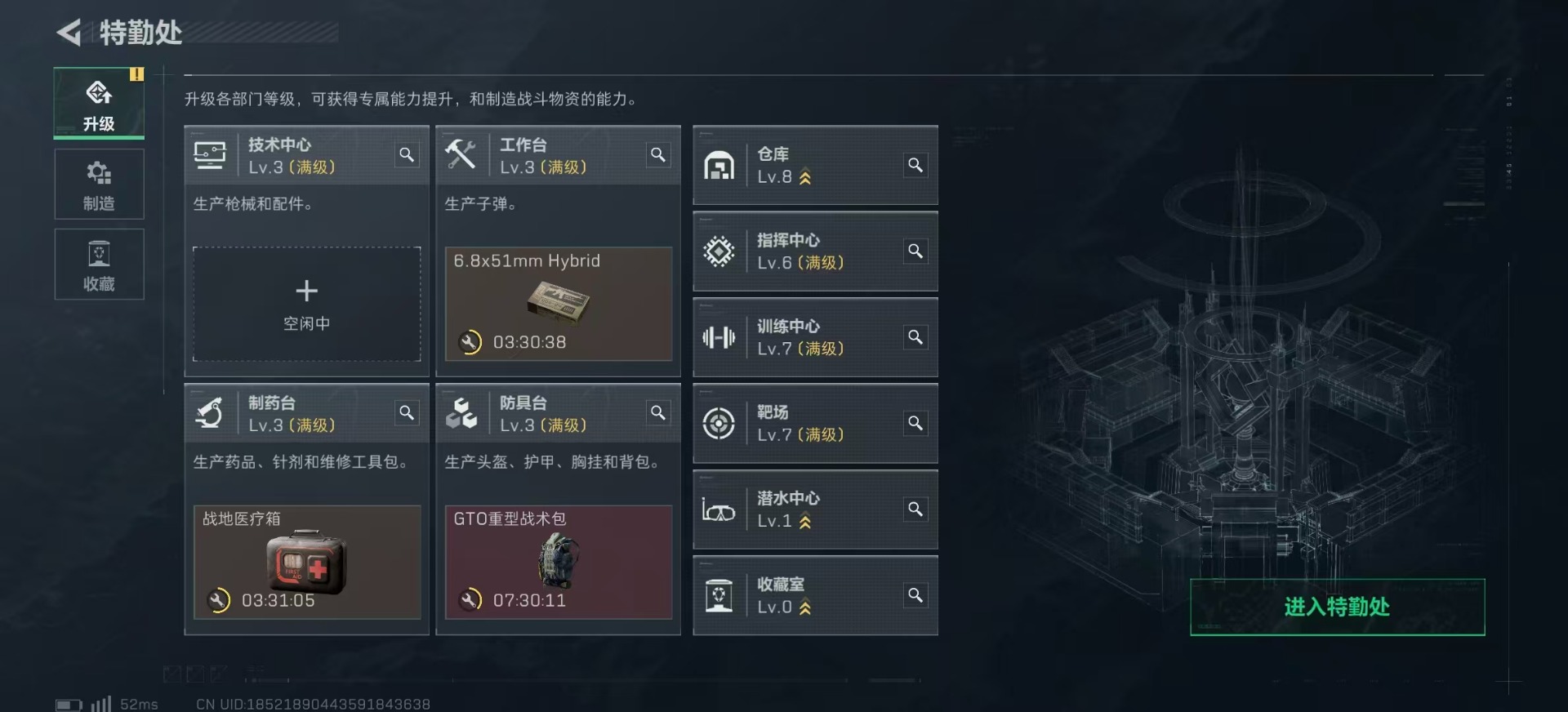 SJZQM357830三角洲行动账号详情图23