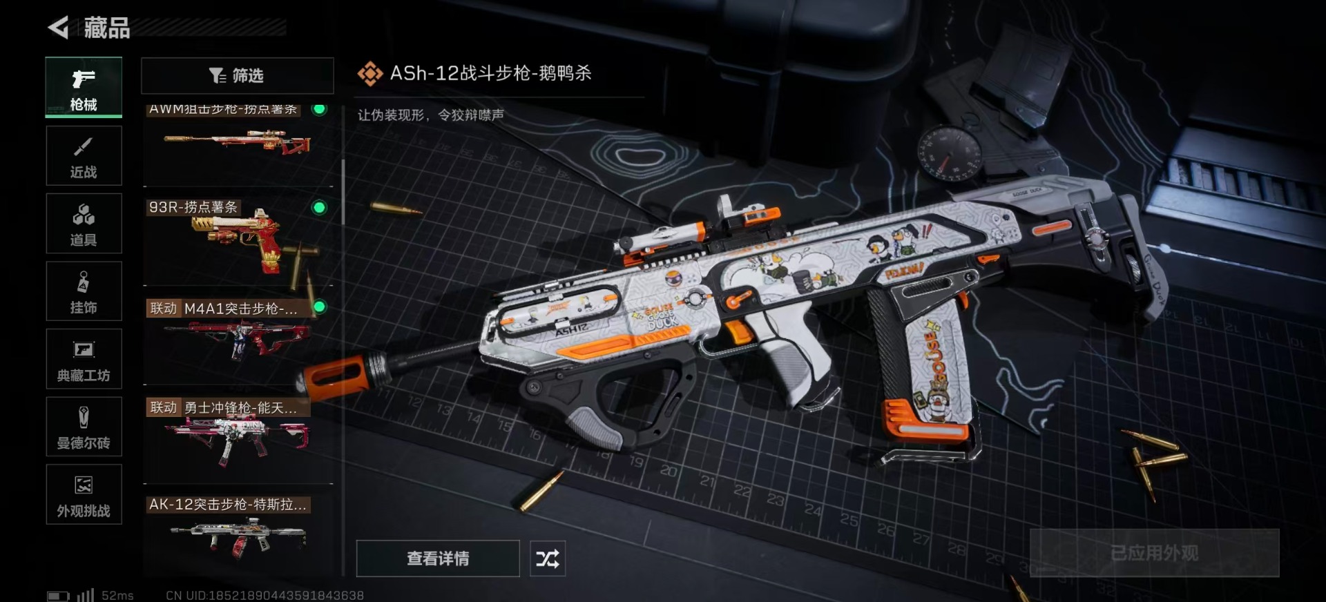 SJZQM357830三角洲行动账号详情图25