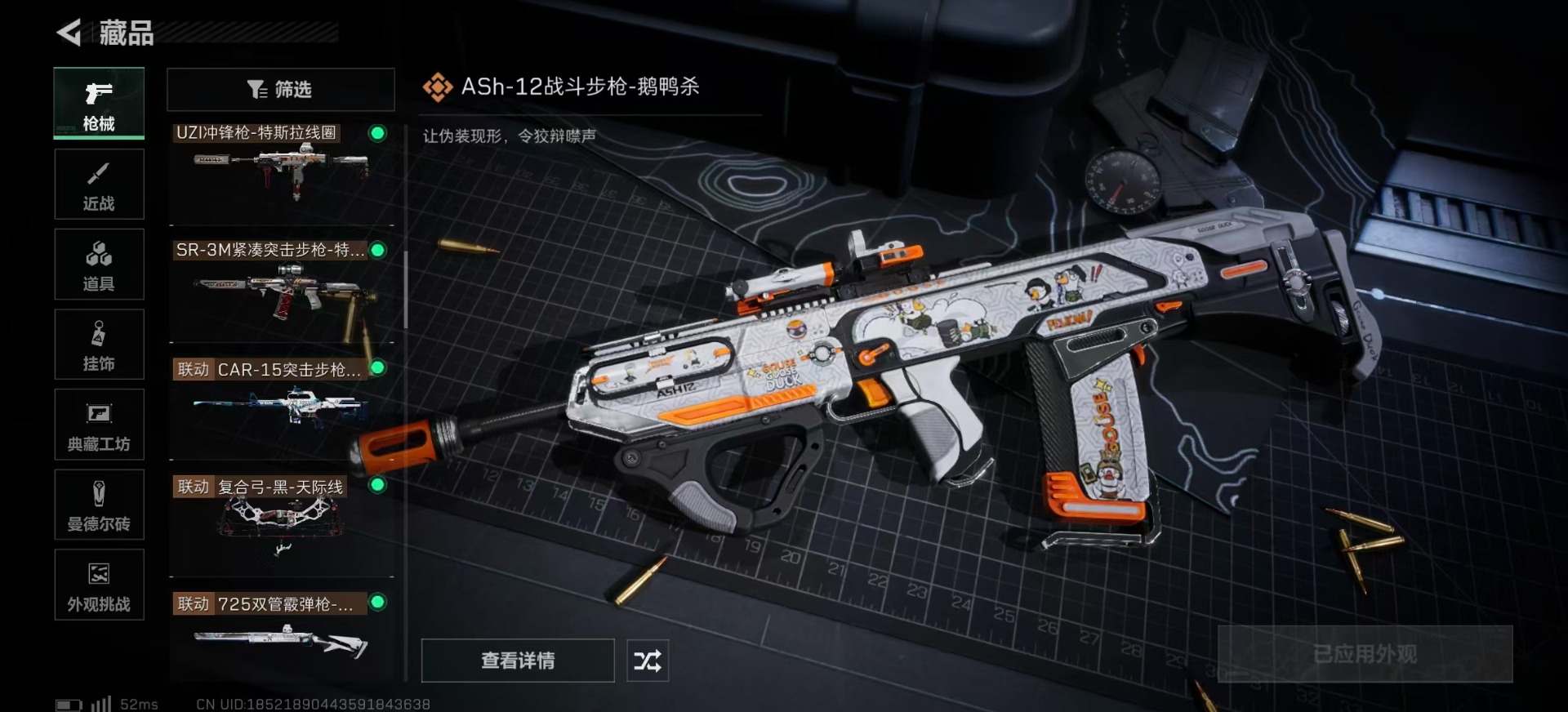 SJZQM357830三角洲行动账号详情图26