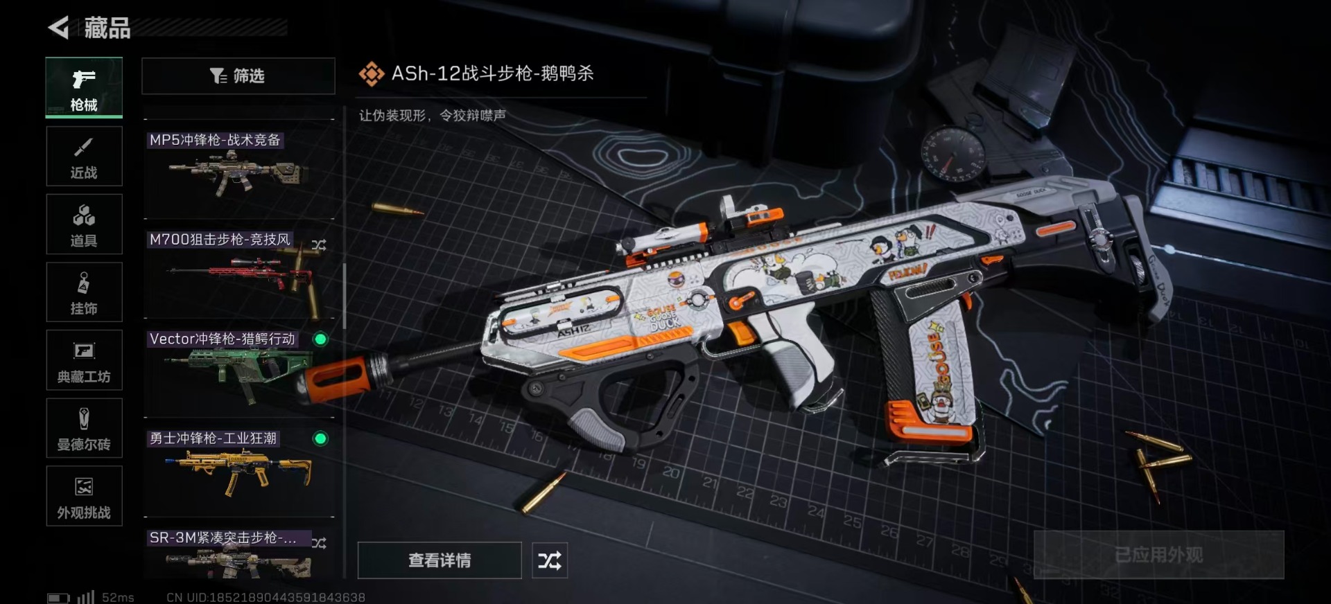 SJZQM357830三角洲行动账号详情图27