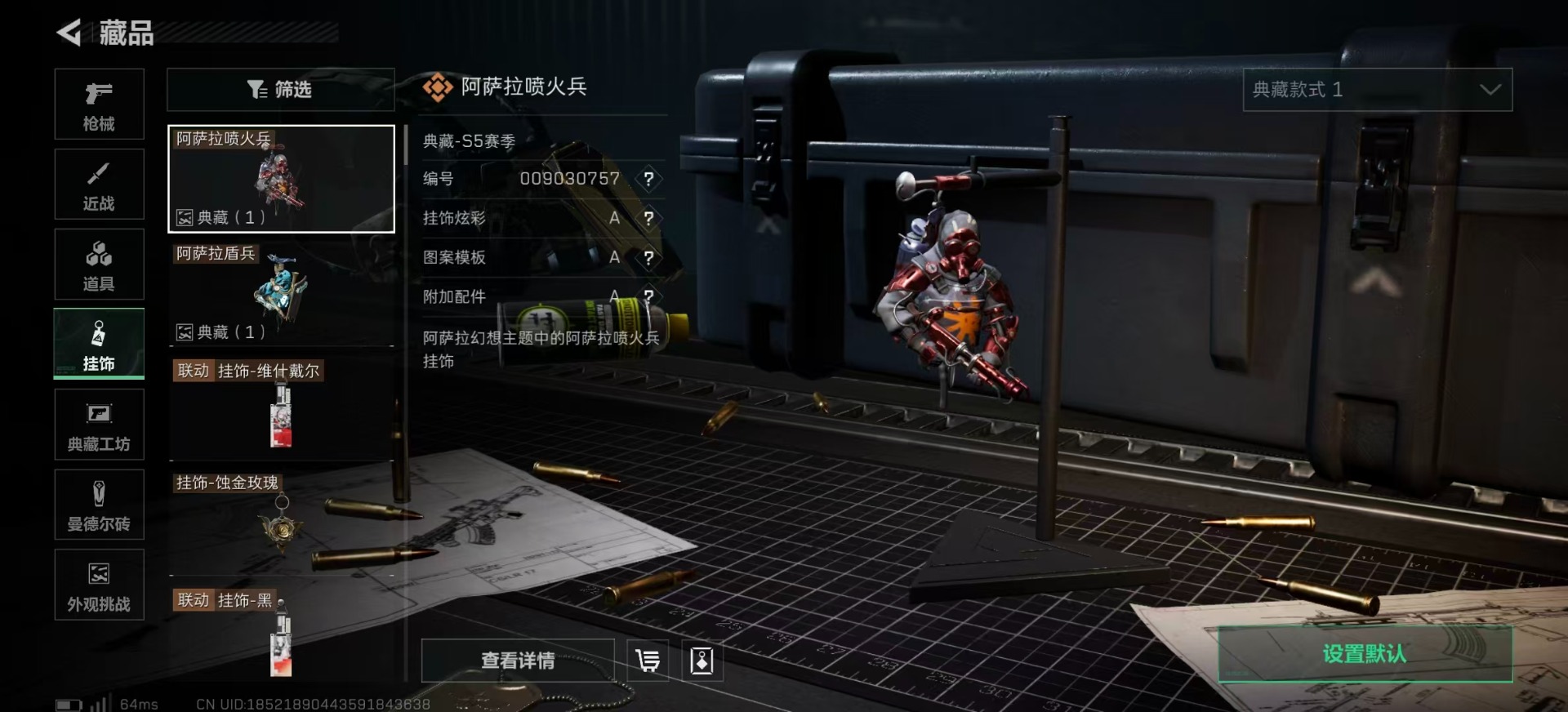 SJZQM357830三角洲行动账号详情图29