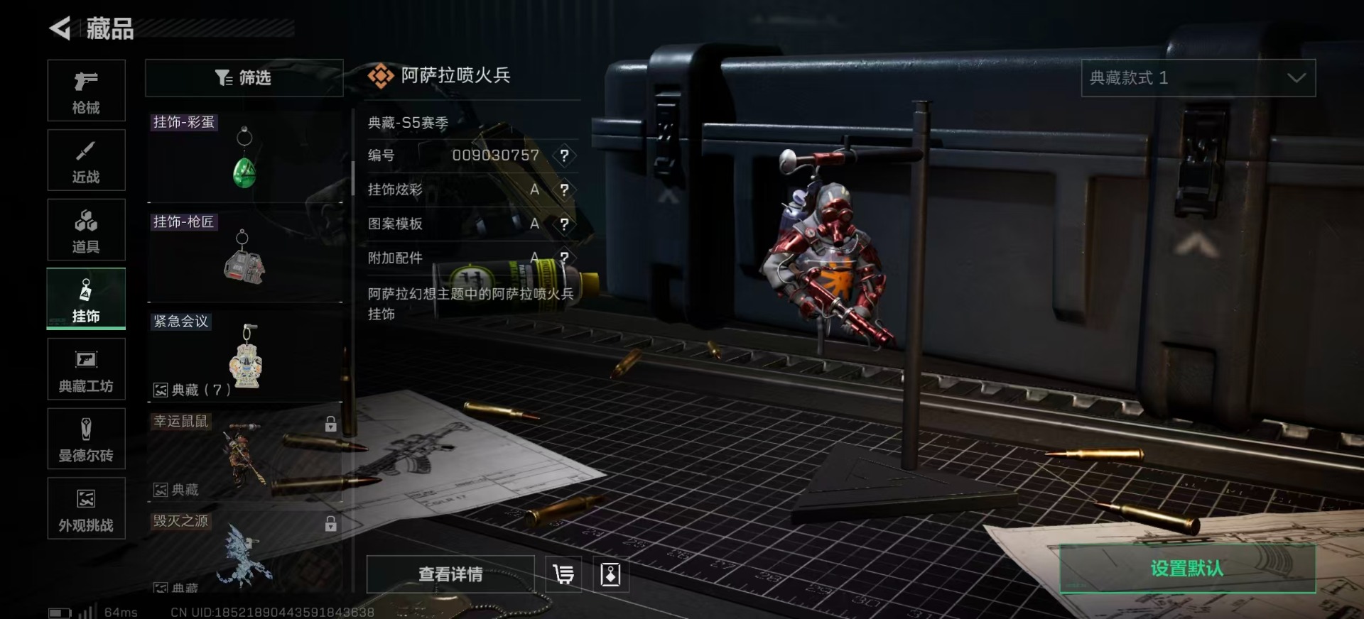 SJZQM357830三角洲行动账号详情图32