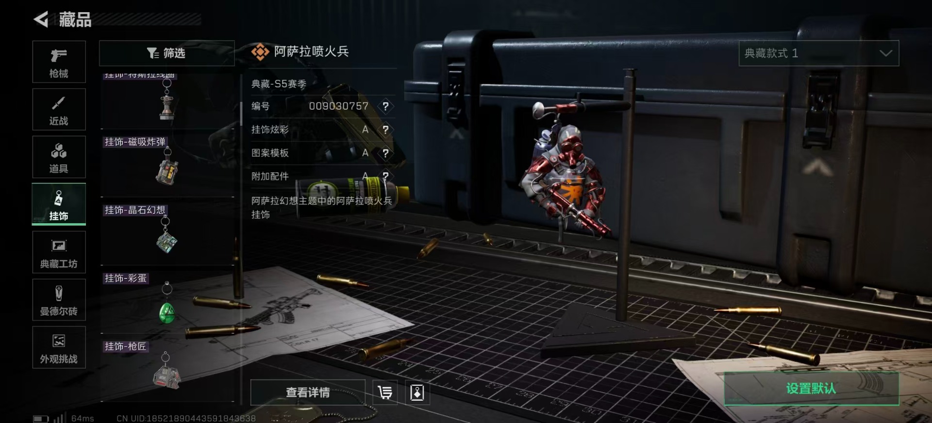 SJZQM357830三角洲行动账号详情图31