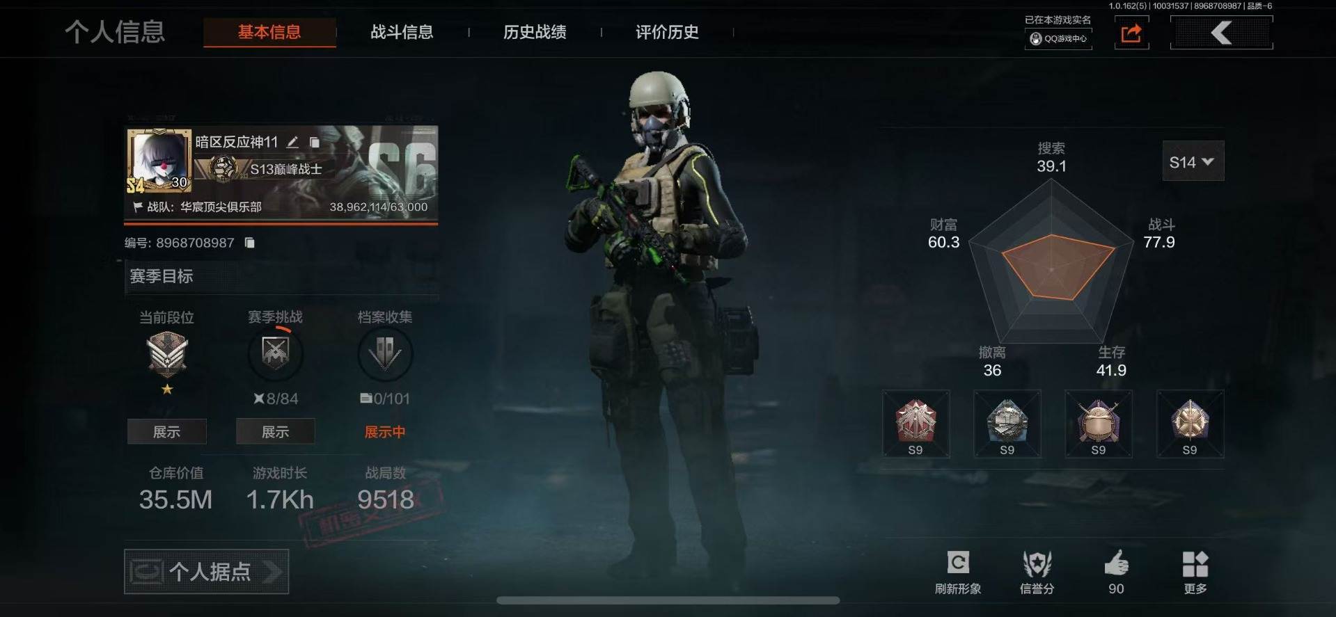 库存价值35.5 5近战武器 1金套装 6...