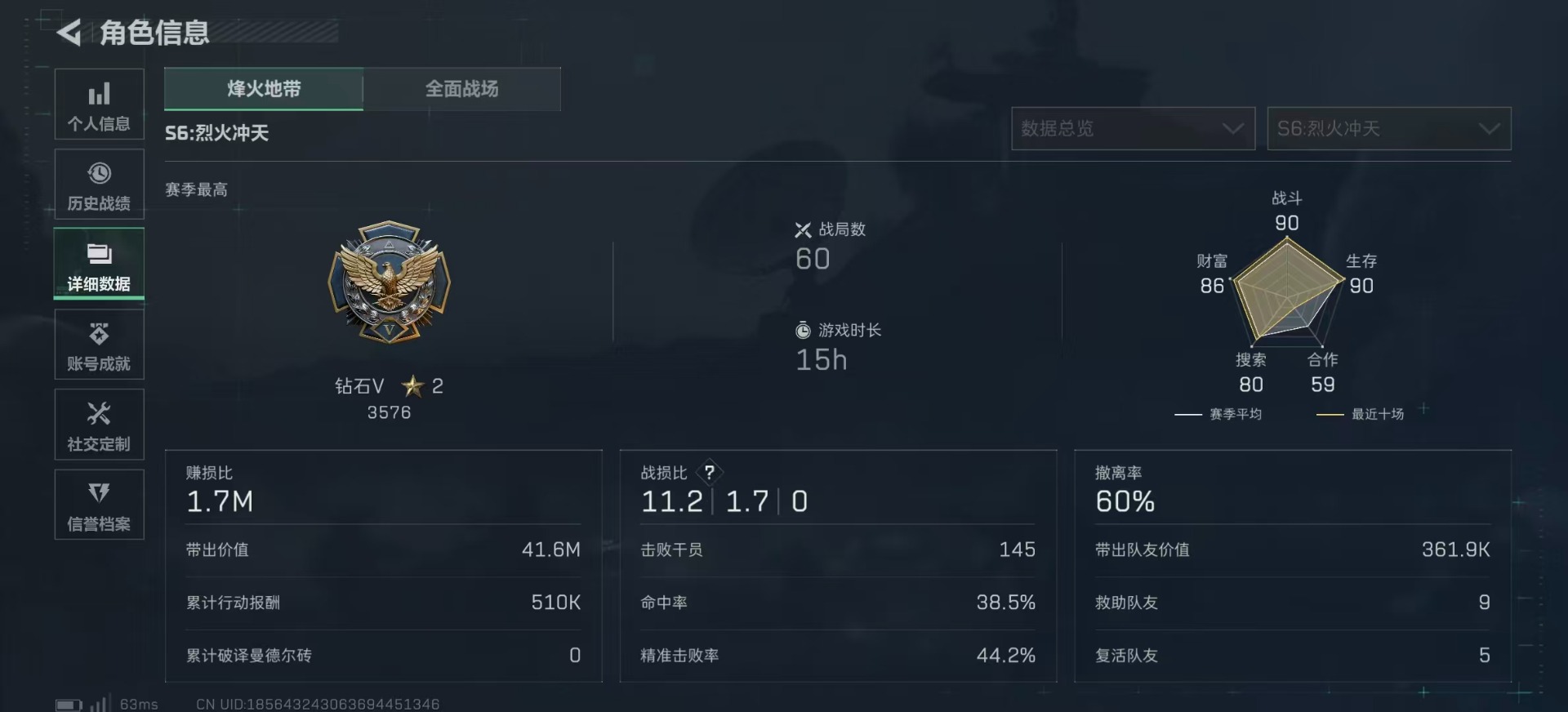 SJZQM357832三角洲行动账号详情图6 SJZQM357832三角洲行动账号详情图6