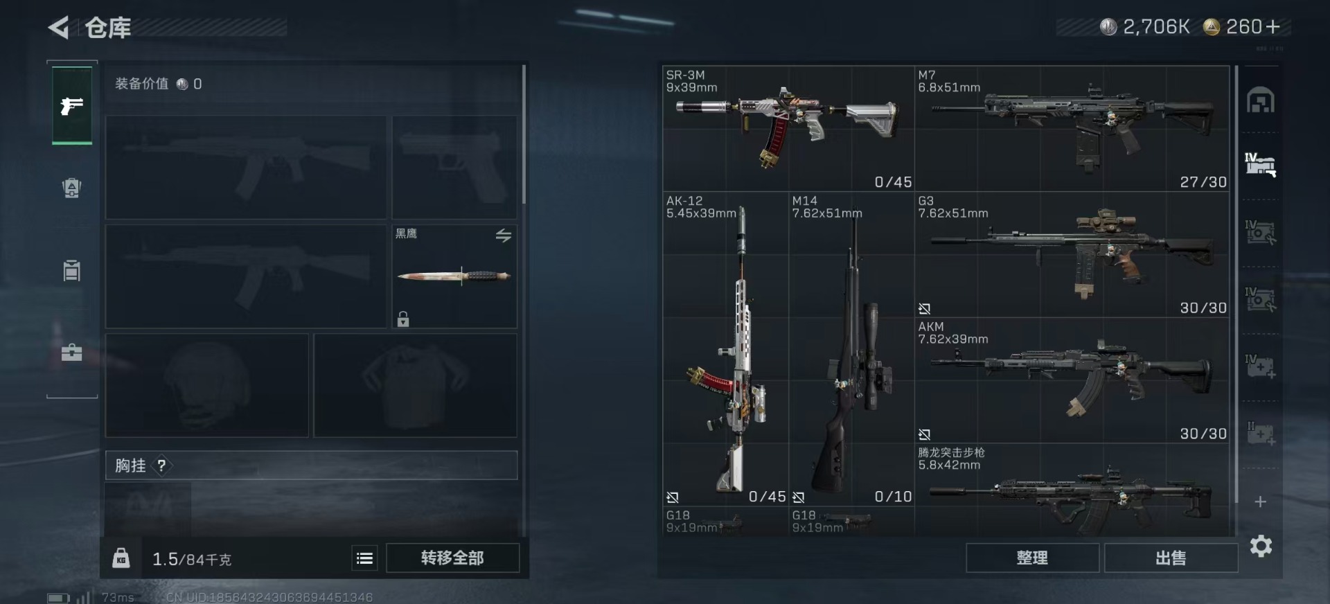 SJZQM357832三角洲行动账号详情图12 SJZQM357832三角洲行动账号详情图12