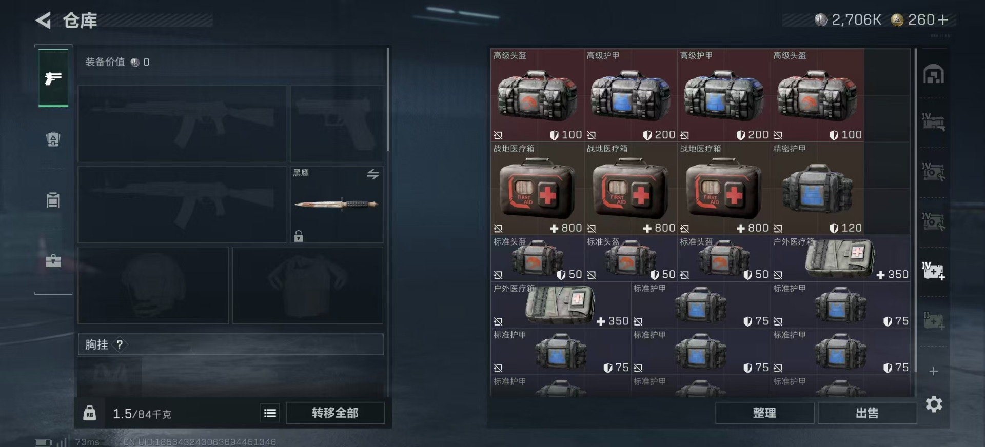 SJZQM357832三角洲行动账号详情图15 SJZQM357832三角洲行动账号详情图15