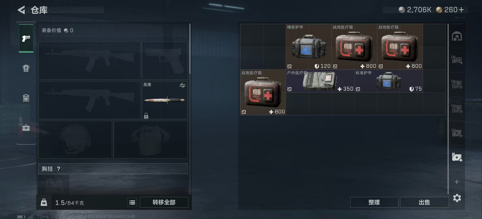 SJZQM357832三角洲行动账号详情图16 SJZQM357832三角洲行动账号详情图16